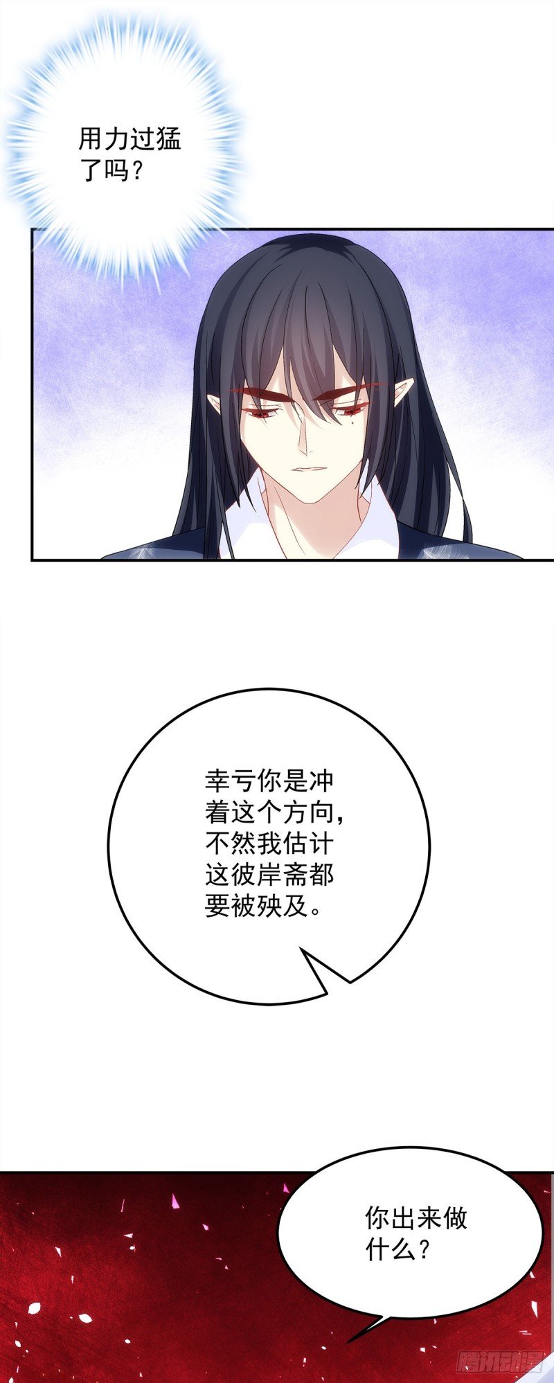 第172话：重要的任务