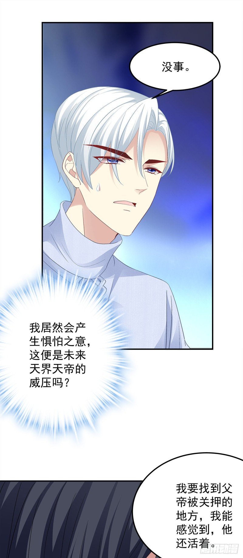 第172话：重要的任务