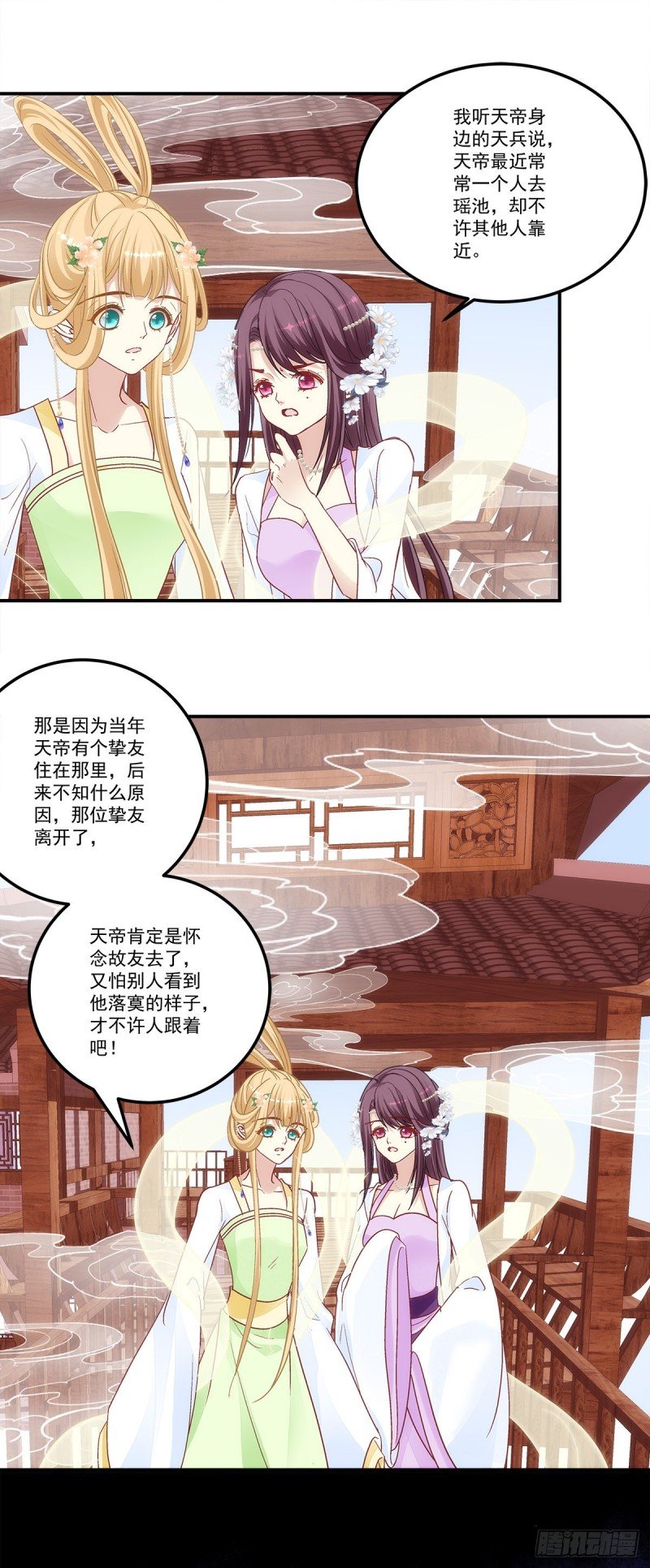 第172话：重要的任务