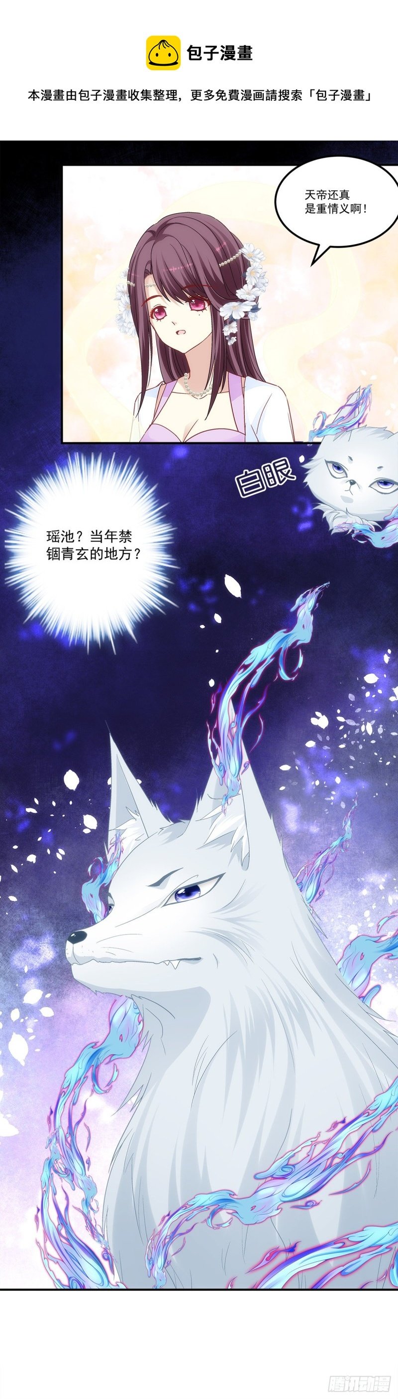 第172话：重要的任务