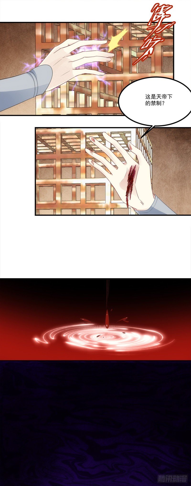第173话：我都做了什么啊