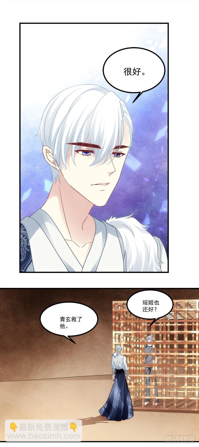 第173话：我都做了什么啊