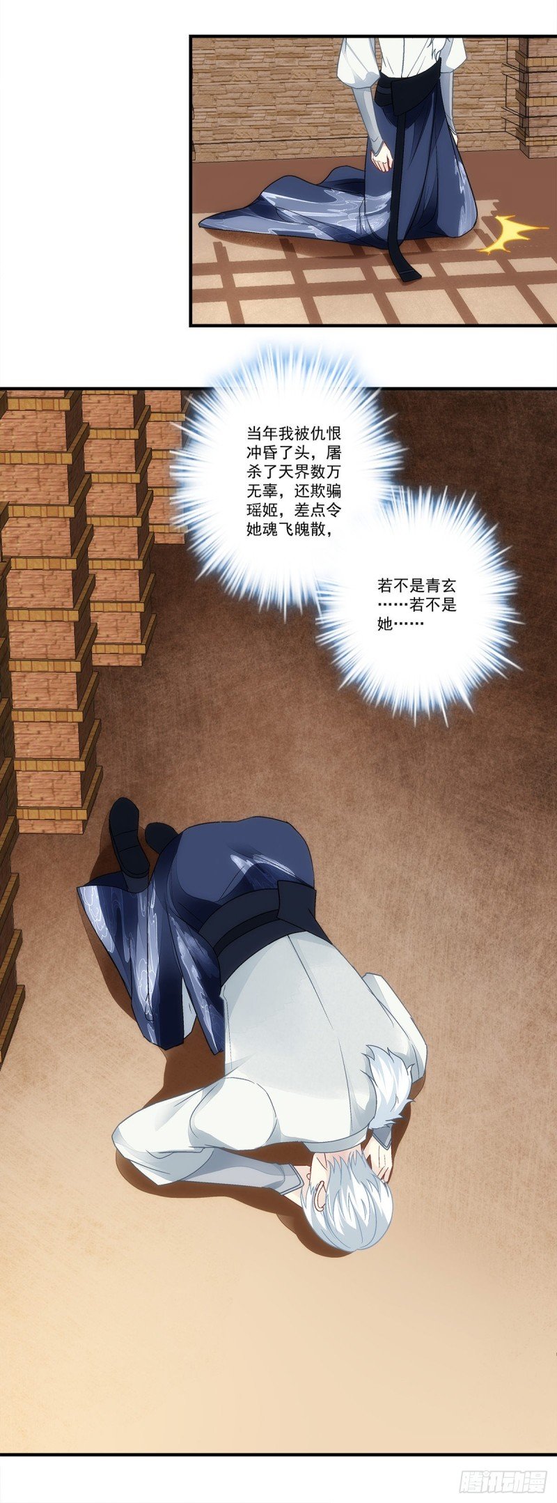 第173话：我都做了什么啊