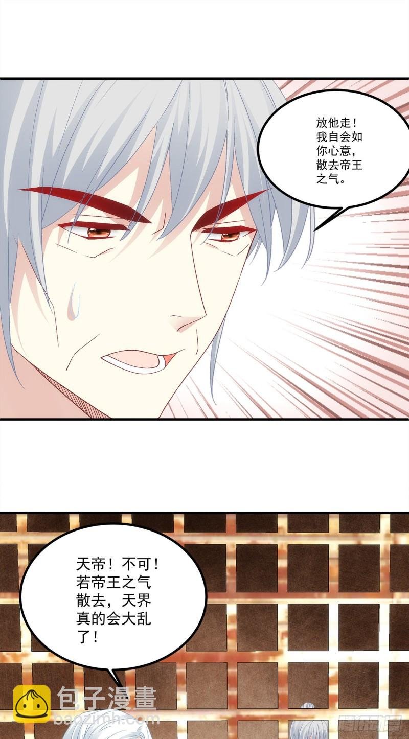 第174话：不能放你走