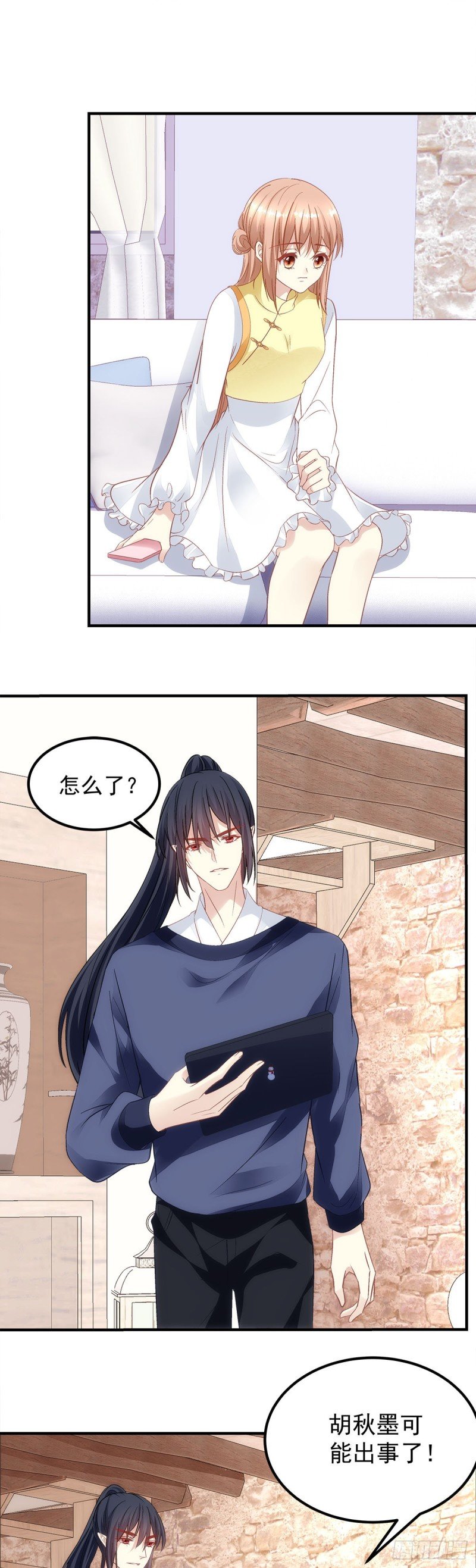 第175话：别太小看胡秋墨