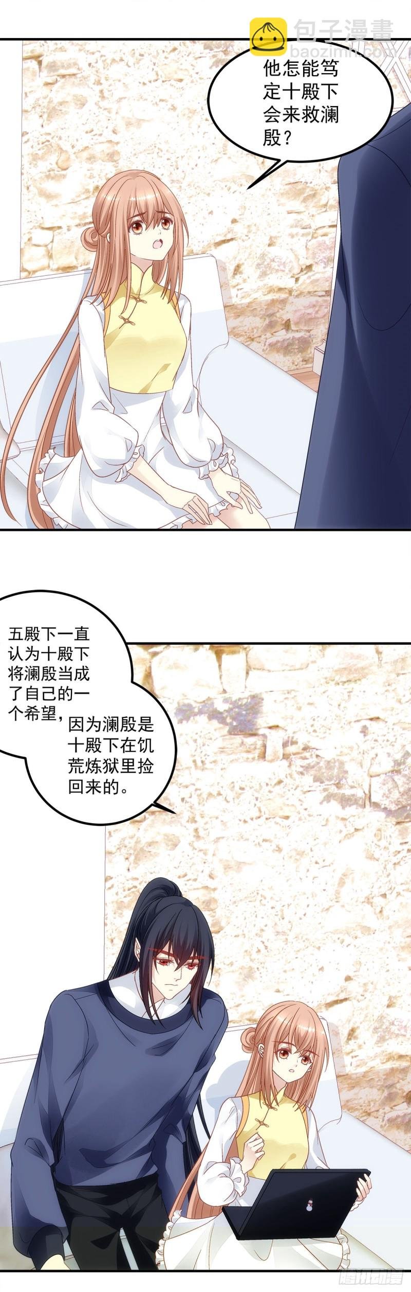 第175话：别太小看胡秋墨