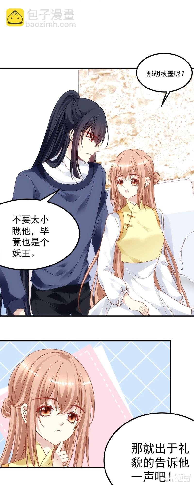 第175话：别太小看胡秋墨