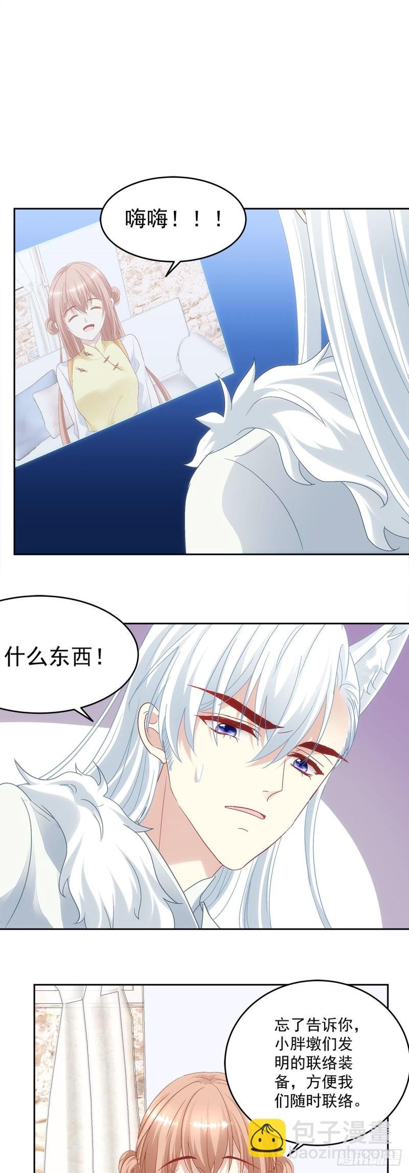 第175话：别太小看胡秋墨