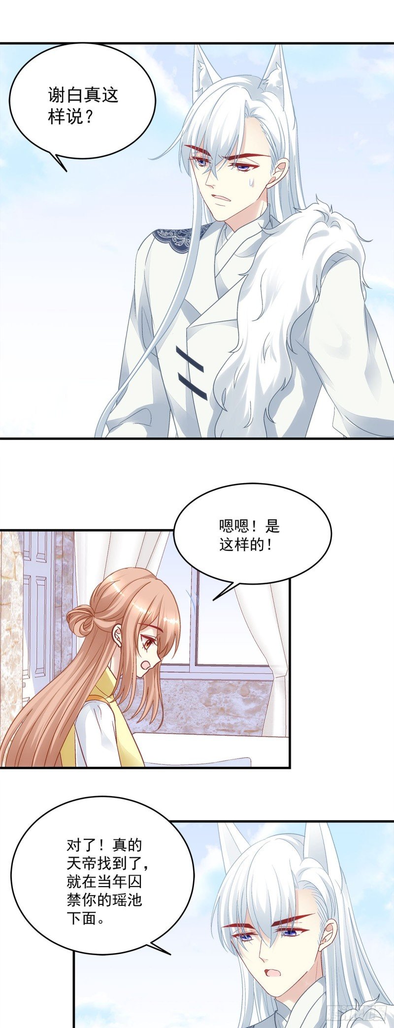 第175话：别太小看胡秋墨