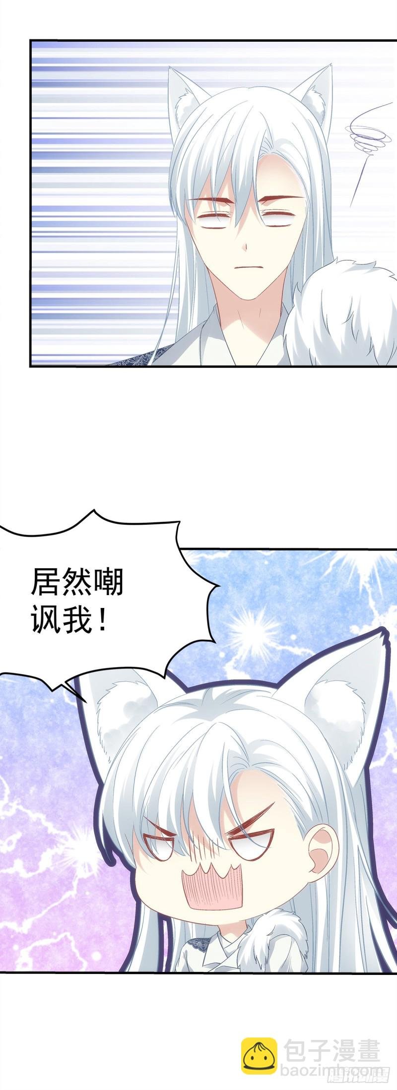 第176话：单身狗不会懂得