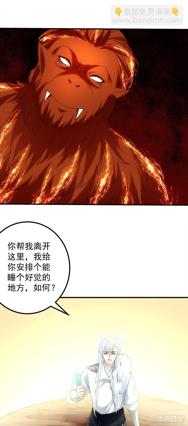 第176话：单身狗不会懂得