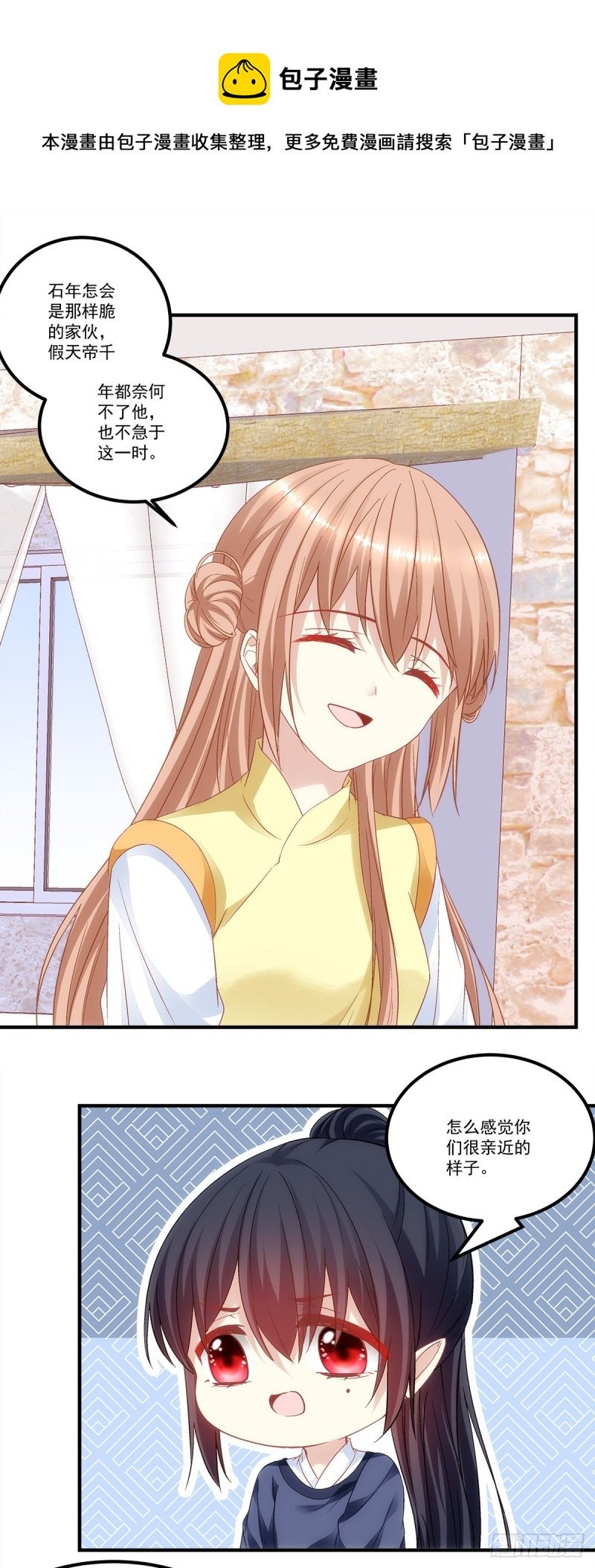 第176话：单身狗不会懂得
