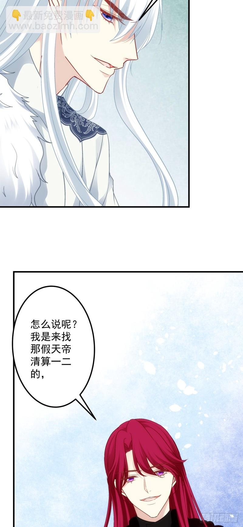 第179话：天帝驾到