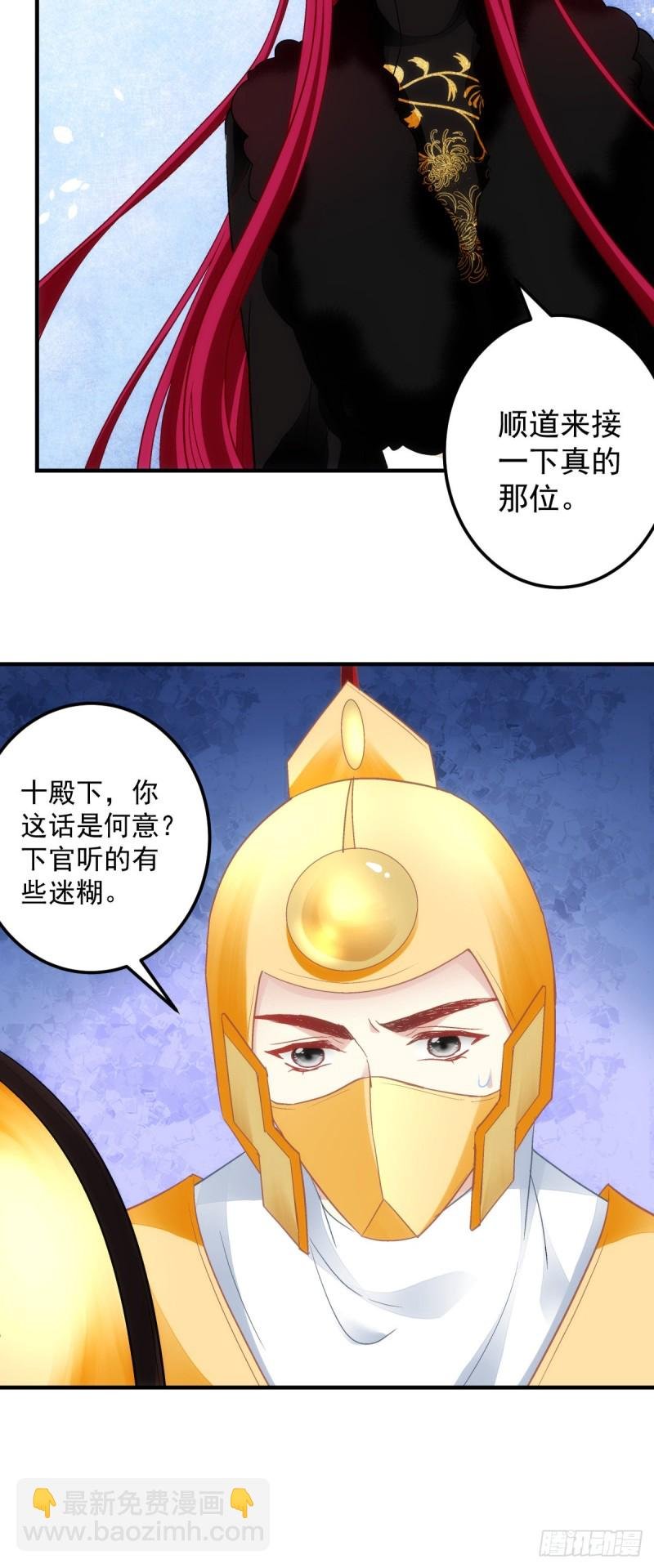 第179话：天帝驾到