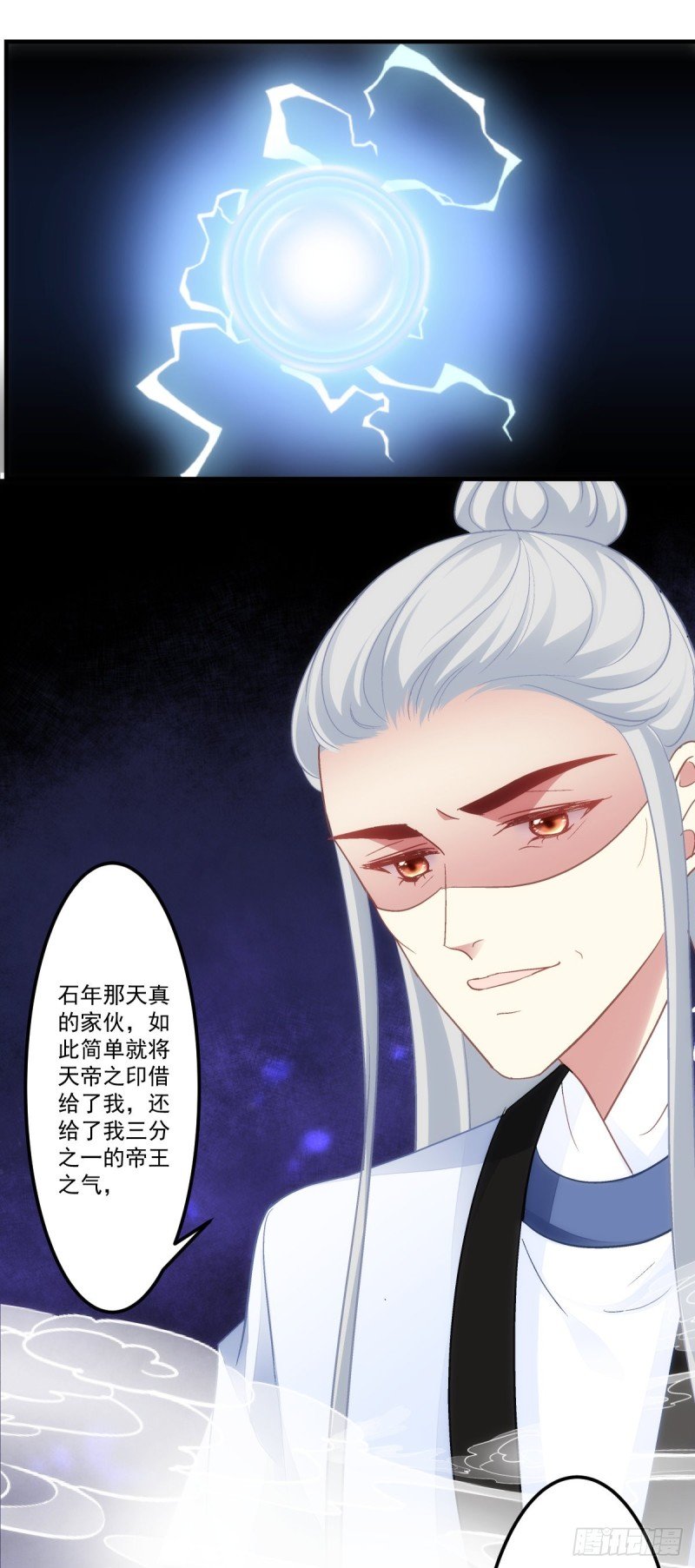 第179话：天帝驾到