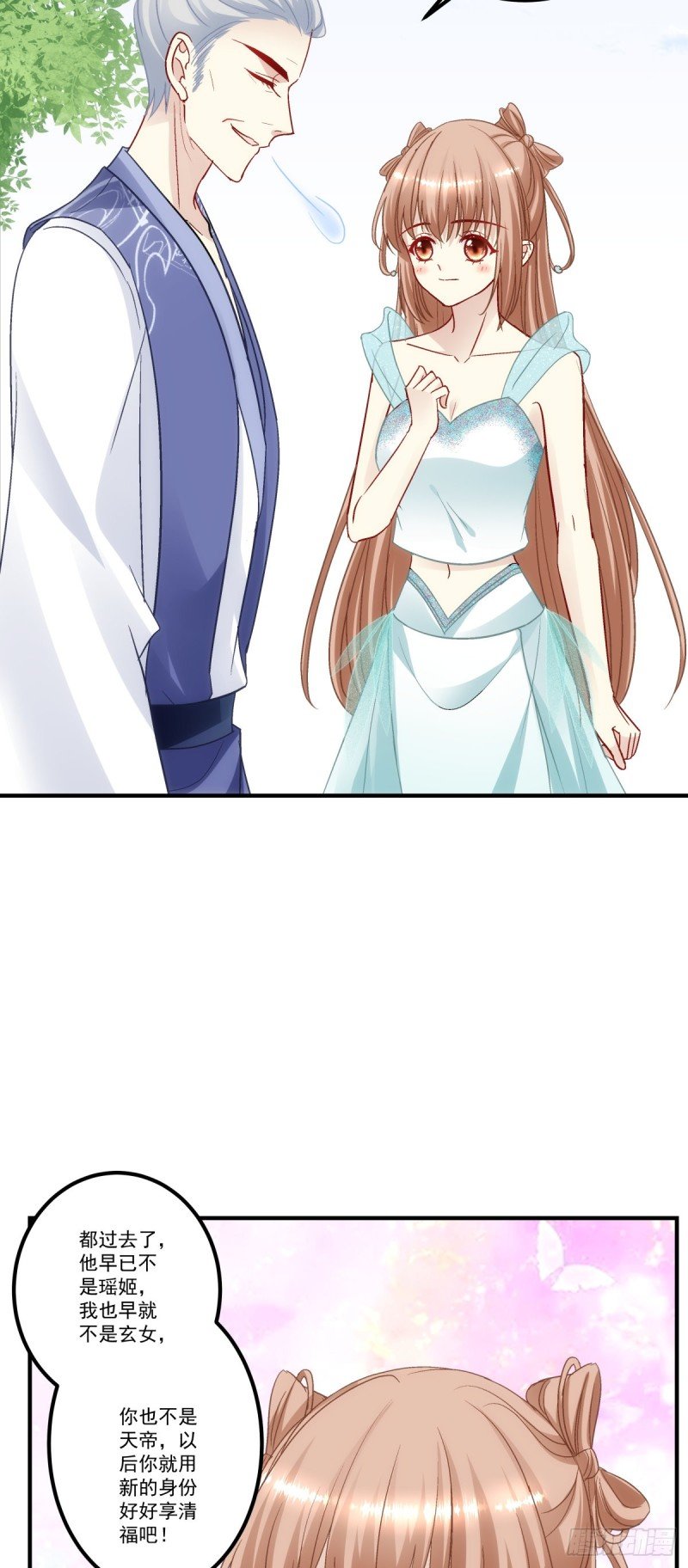 第180话：再见，青玄