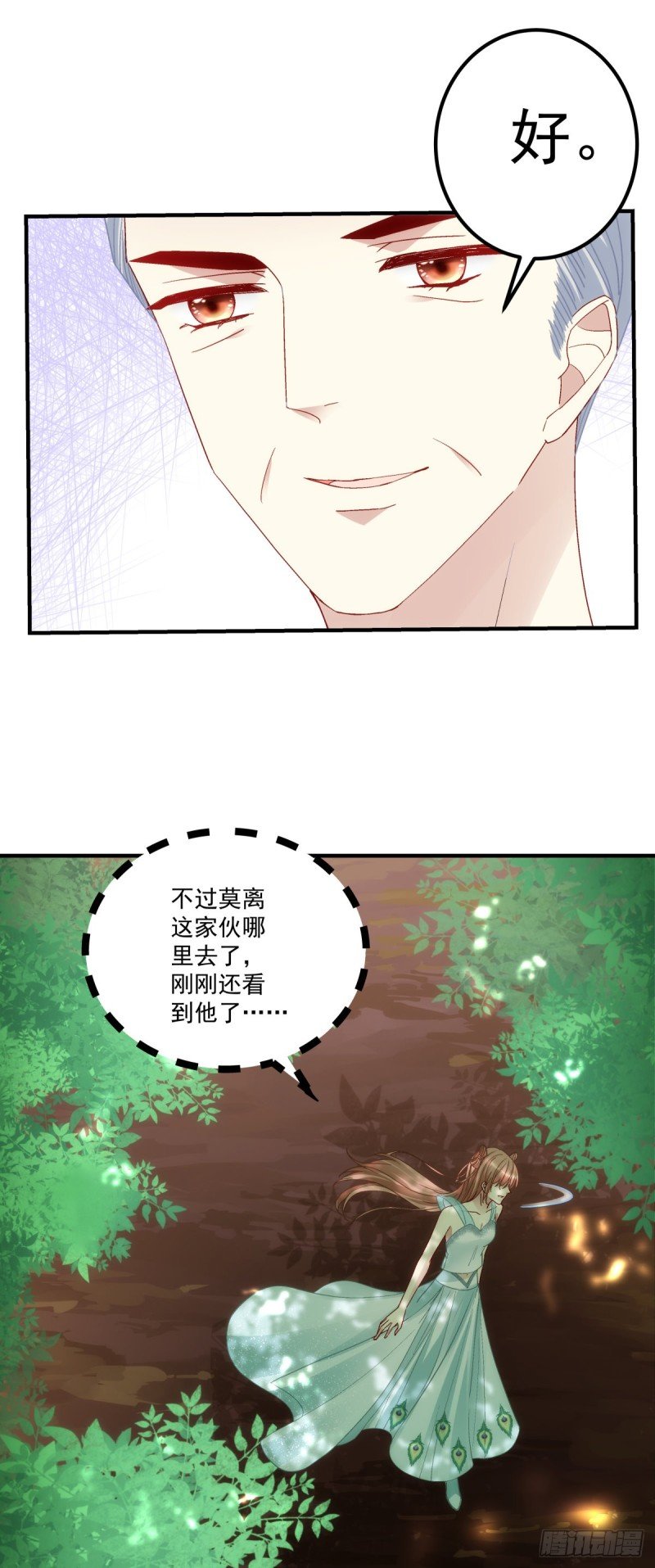 第180话：再见，青玄