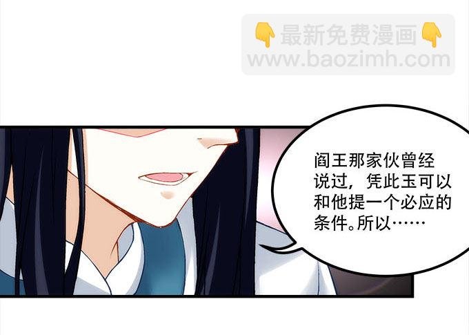 第十八话：再见，玉生