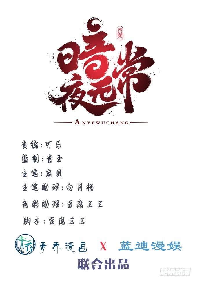 第二十一话：暴怒的谢白