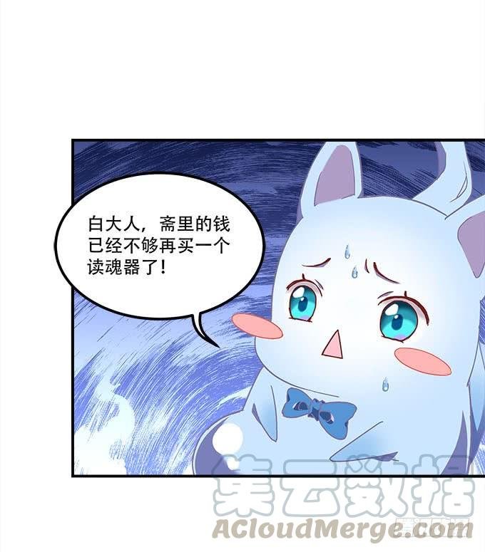 第二十一话：暴怒的谢白