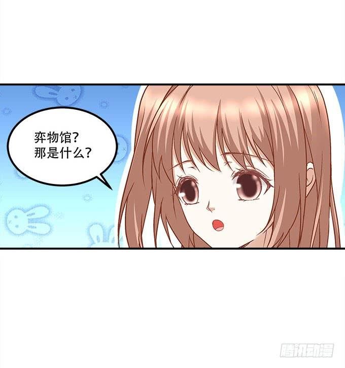 第二十二话：奕物馆