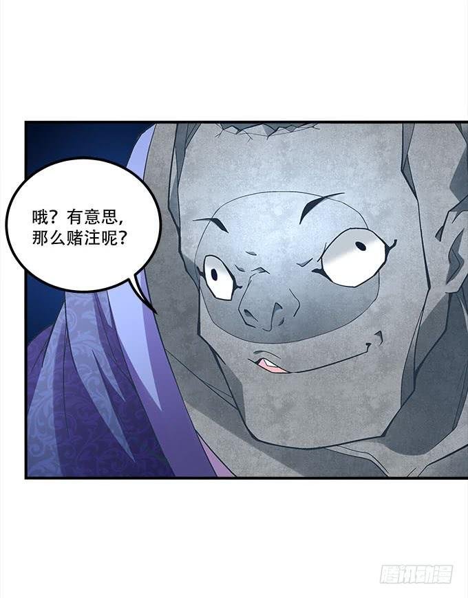第二十三话：赌局