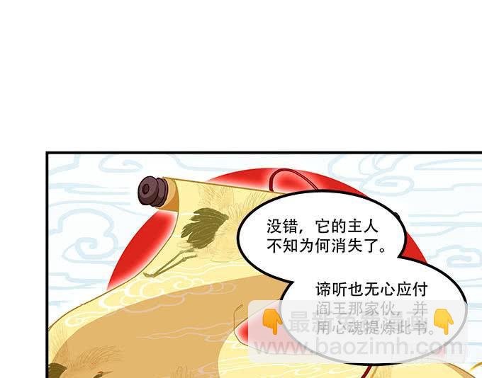 第二十五话：无字书
