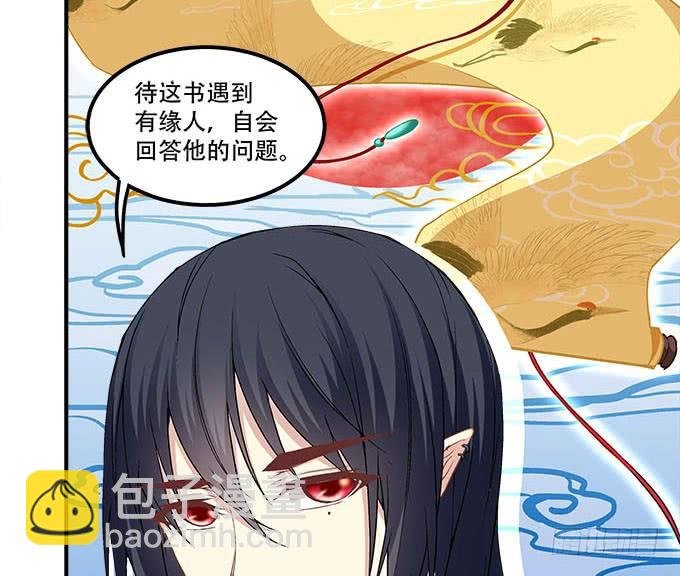 第二十五话：无字书