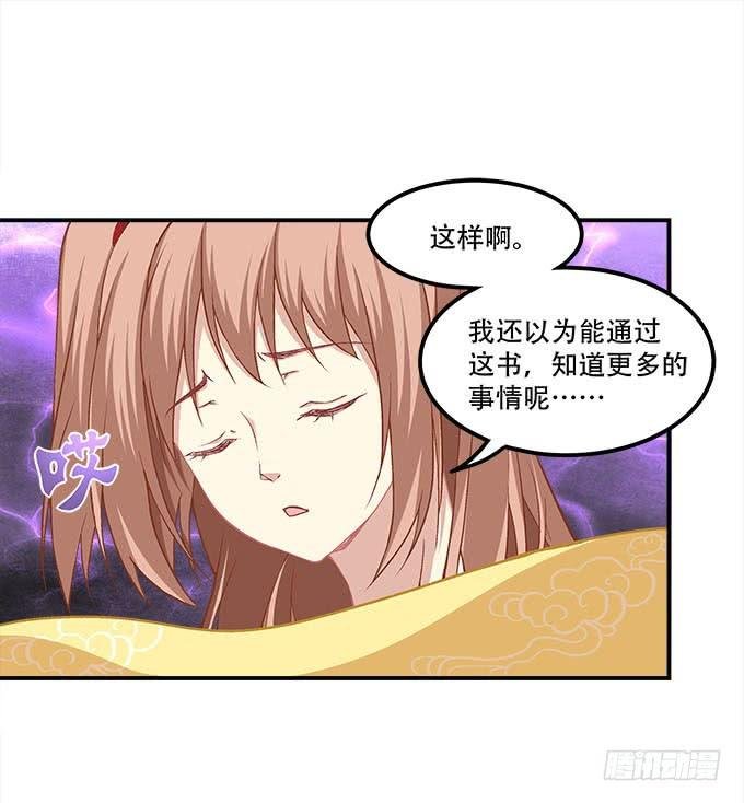 第二十五话：无字书