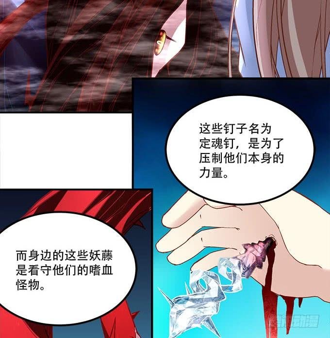 第二十七话：吸血之藤