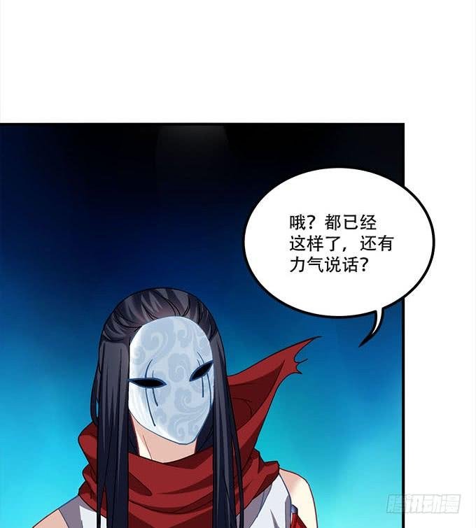 第二十八话：智斗血藤
