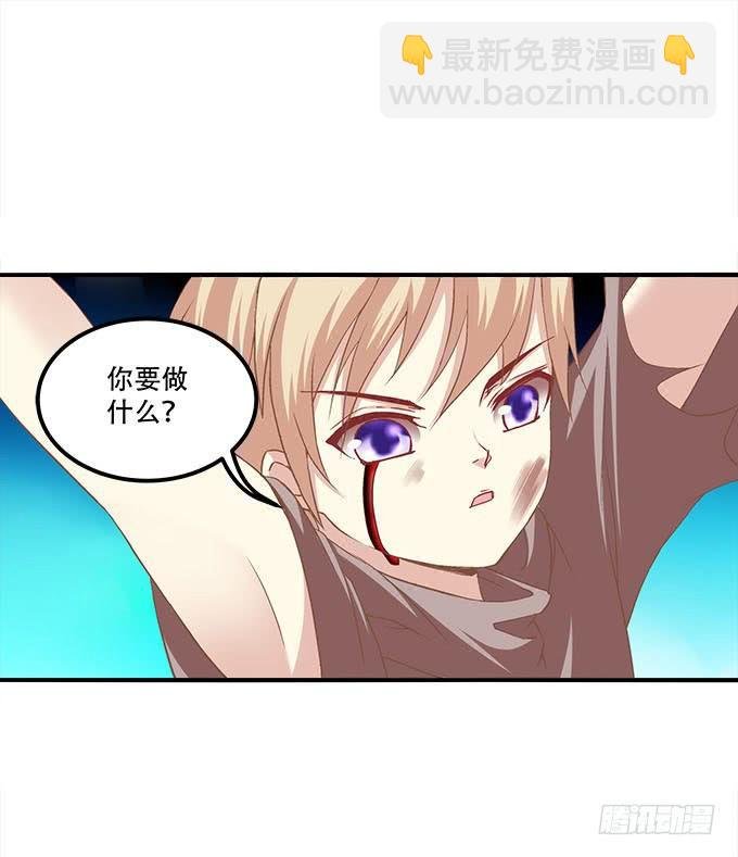 第二十八话：智斗血藤