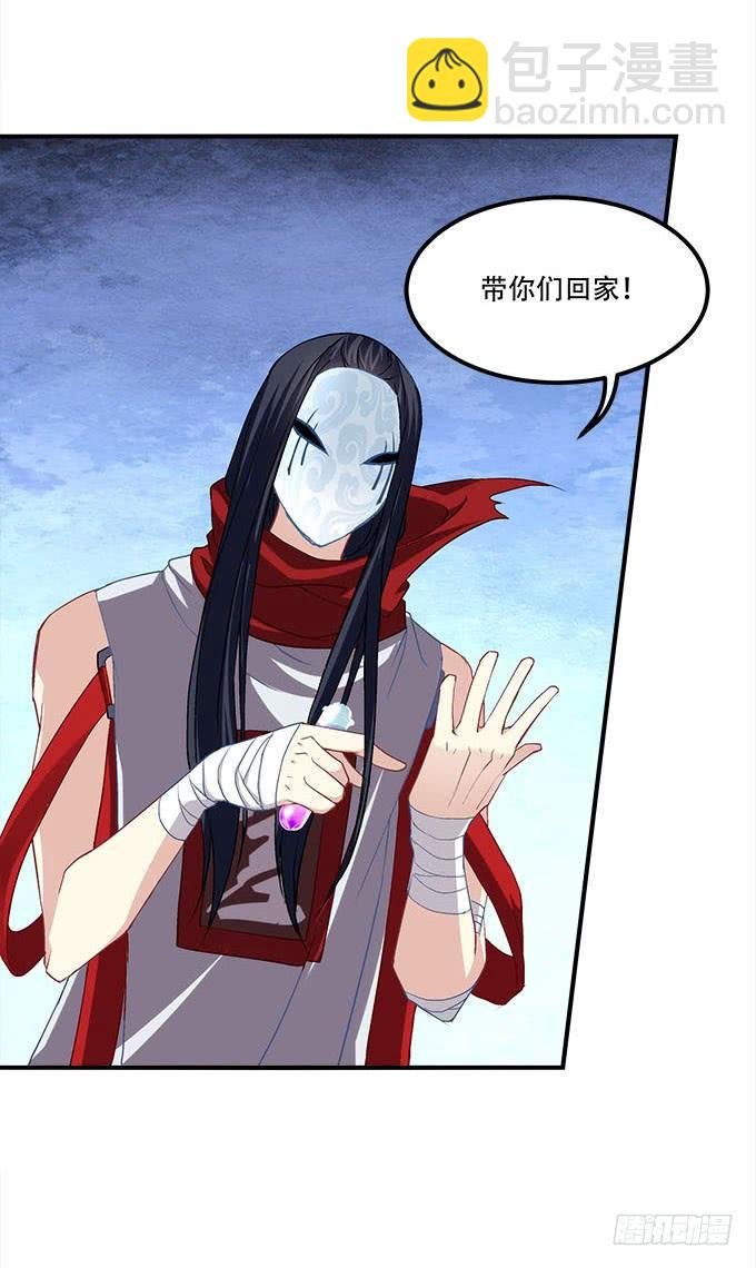 第二十八话：智斗血藤