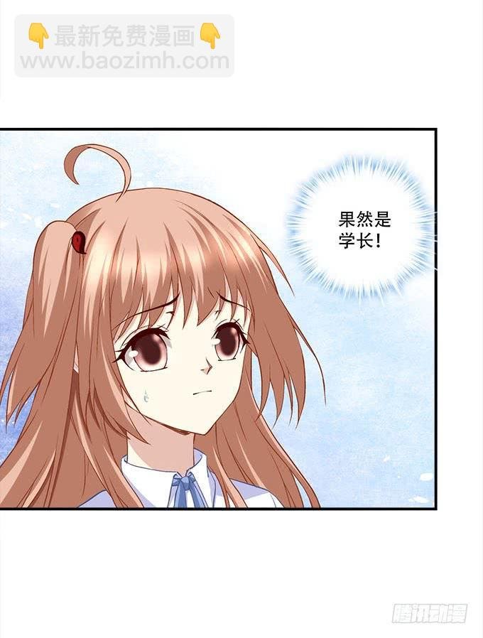 第二十八话：智斗血藤