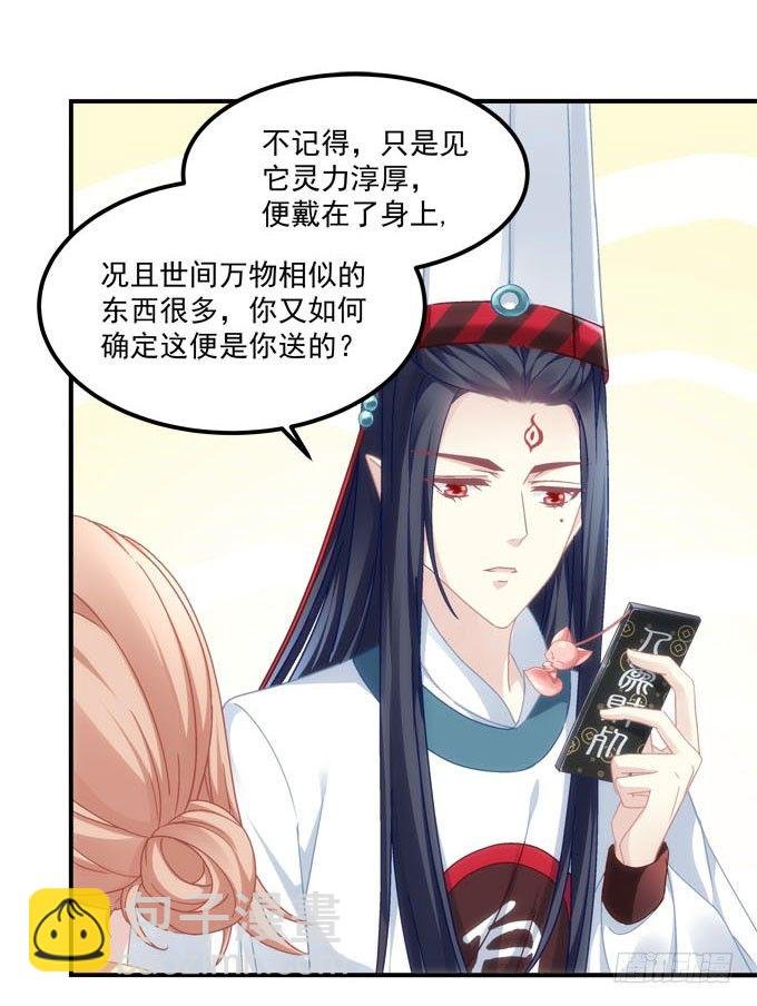 第二话：茶糜之花 忘川之水