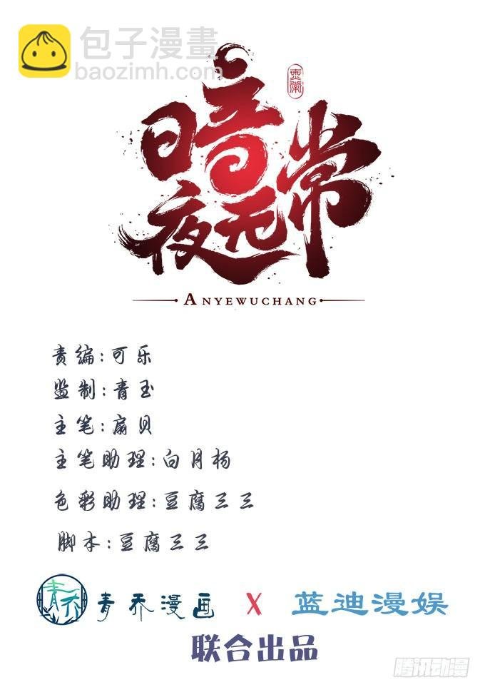 第二十九话：毒发