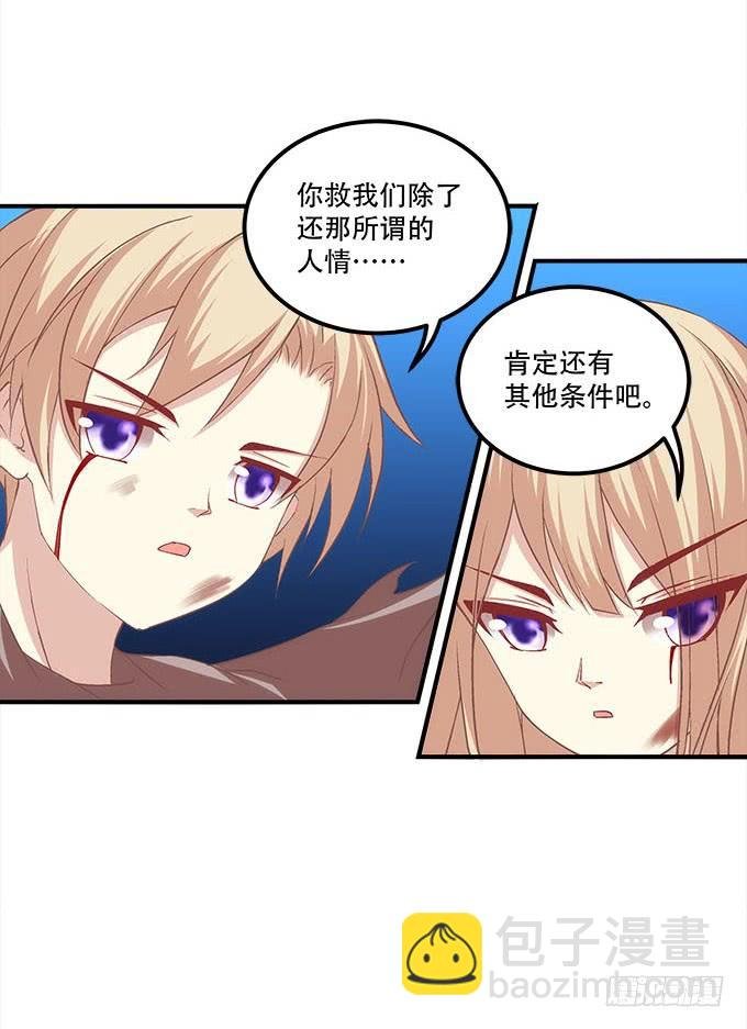 第二十九话：毒发