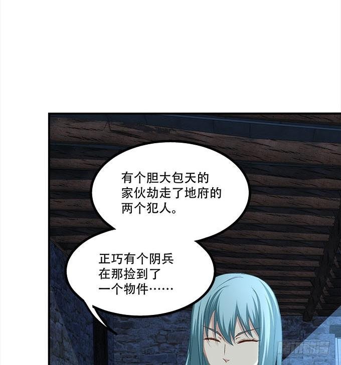 第三十话：黑白神灵录