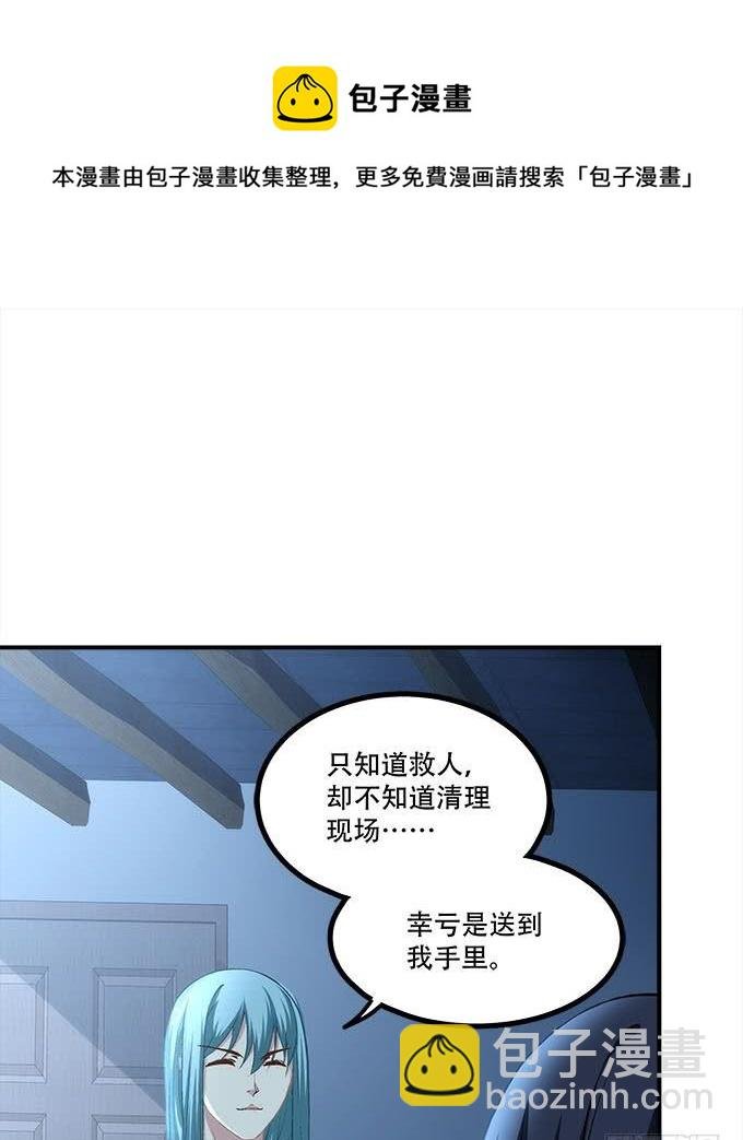 第三十话：黑白神灵录