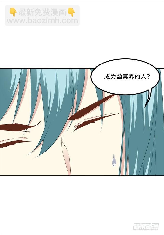 第三十话：黑白神灵录
