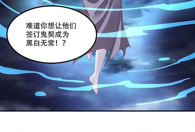 第三十话：黑白神灵录