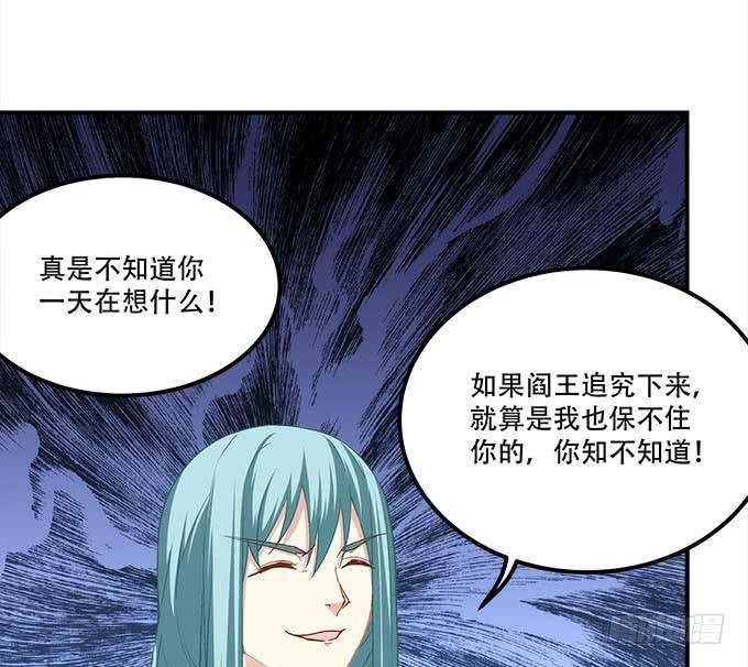 第三十话：黑白神灵录