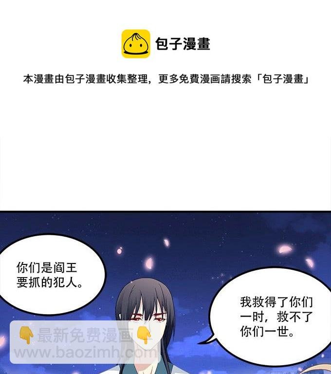 第三十一话：契约的代价