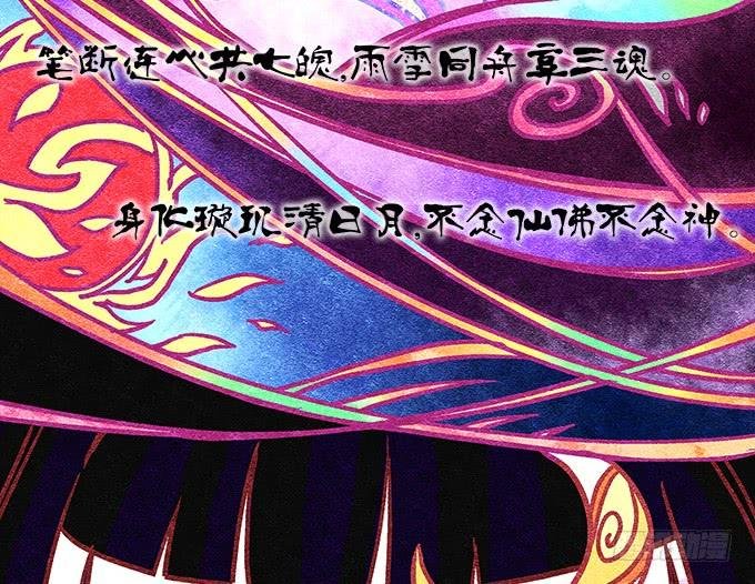 第三十二话：双子入冥府