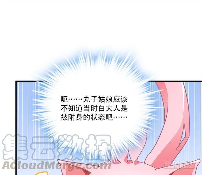 第三十六话：来自大魔王的电话