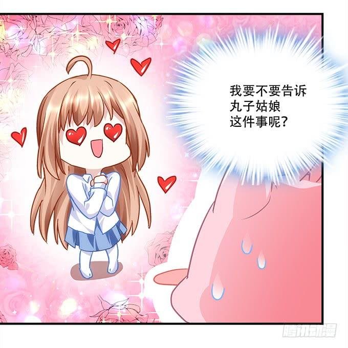 第三十六话：来自大魔王的电话
