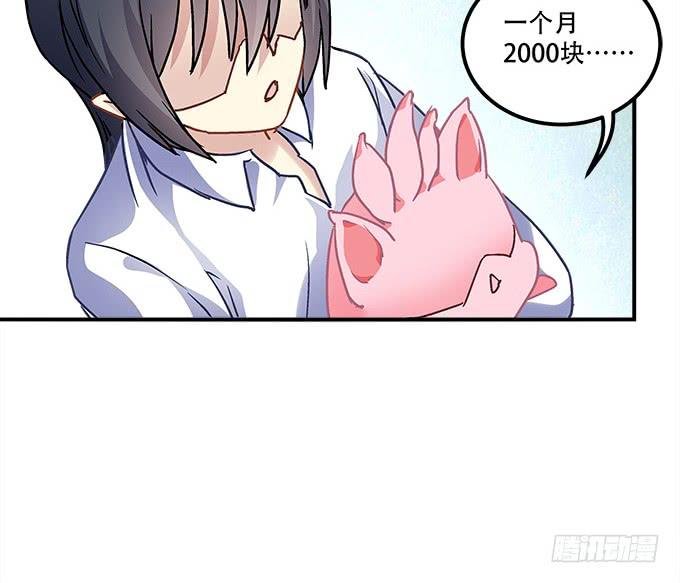 第三十七话：大魔王出现了