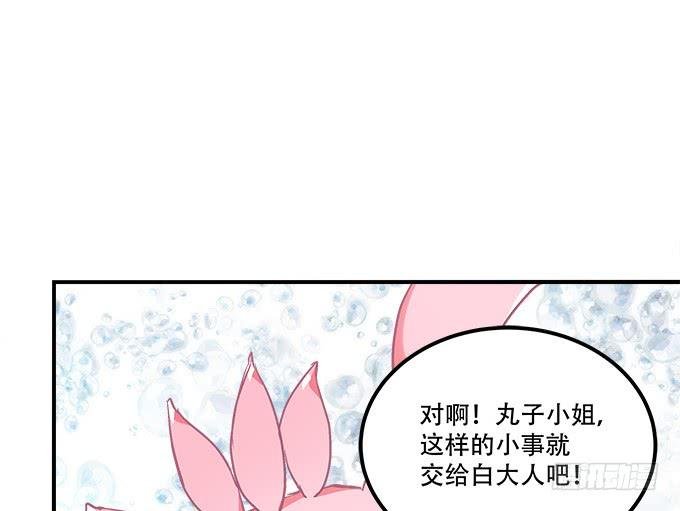 第三十七话：大魔王出现了