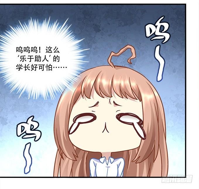 第三十七话：大魔王出现了
