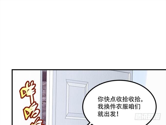 第三十七话：大魔王出现了
